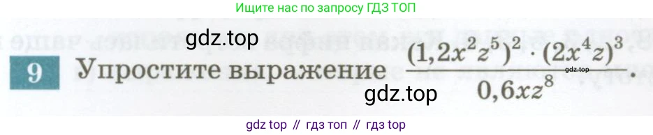 ГДЗ Алгебра, 7 класс Учебник, авторы: Мордкович Александр Григорьевич, Александрова Лилия Александровна, Мишустина Татьяна Николаевна, Тульчинская Елена Ефимовна, издательство Мнемозина, Москва, 2019, Часть 2, страница 127, номер 9, Условие