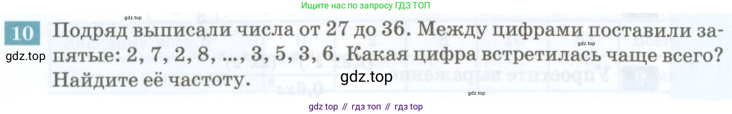 ГДЗ Алгебра, 7 класс Учебник, авторы: Мордкович Александр Григорьевич, Александрова Лилия Александровна, Мишустина Татьяна Николаевна, Тульчинская Елена Ефимовна, издательство Мнемозина, Москва, 2019, Часть 2, страница 128, номер 10, Условие