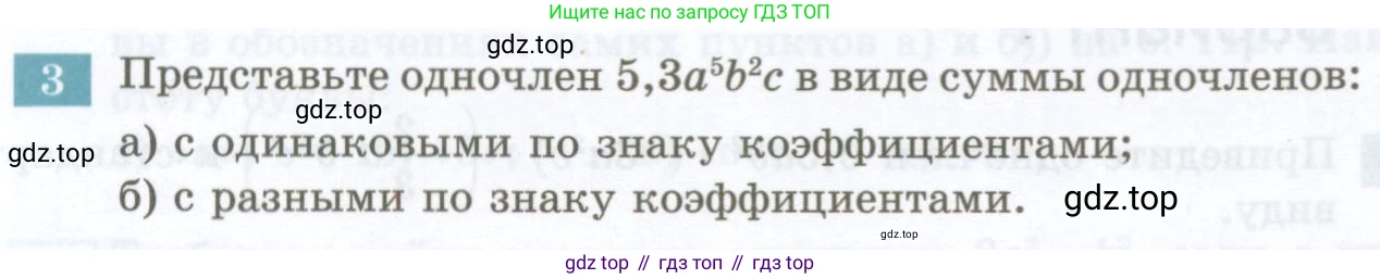 ГДЗ Алгебра, 7 класс Учебник, авторы: Мордкович Александр Григорьевич, Александрова Лилия Александровна, Мишустина Татьяна Николаевна, Тульчинская Елена Ефимовна, издательство Мнемозина, Москва, 2019, Часть 2, страница 128, номер 3, Условие