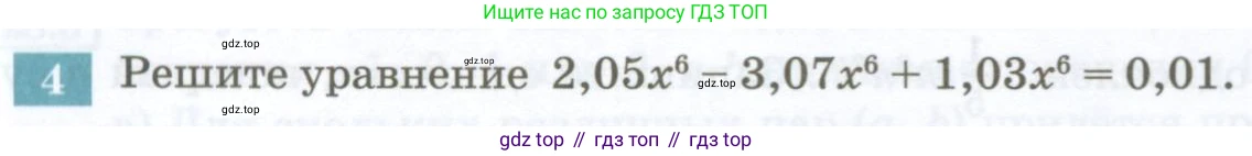 ГДЗ Алгебра, 7 класс Учебник, авторы: Мордкович Александр Григорьевич, Александрова Лилия Александровна, Мишустина Татьяна Николаевна, Тульчинская Елена Ефимовна, издательство Мнемозина, Москва, 2019, Часть 2, страница 128, номер 4, Условие