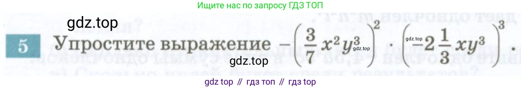 ГДЗ Алгебра, 7 класс Учебник, авторы: Мордкович Александр Григорьевич, Александрова Лилия Александровна, Мишустина Татьяна Николаевна, Тульчинская Елена Ефимовна, издательство Мнемозина, Москва, 2019, Часть 2, страница 128, номер 5, Условие