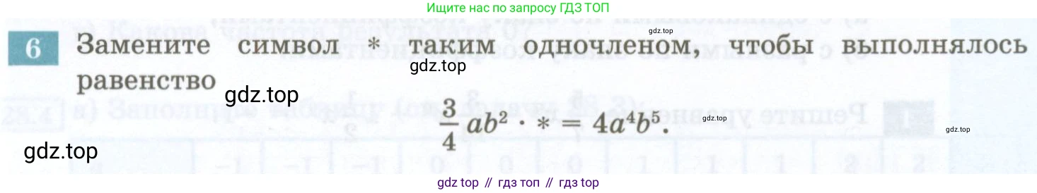 ГДЗ Алгебра, 7 класс Учебник, авторы: Мордкович Александр Григорьевич, Александрова Лилия Александровна, Мишустина Татьяна Николаевна, Тульчинская Елена Ефимовна, издательство Мнемозина, Москва, 2019, Часть 2, страница 128, номер 6, Условие