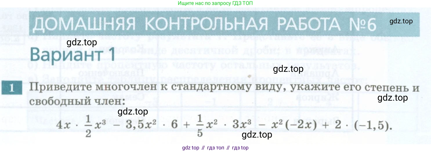 ГДЗ Алгебра, 7 класс Учебник, авторы: Мордкович Александр Григорьевич, Александрова Лилия Александровна, Мишустина Татьяна Николаевна, Тульчинская Елена Ефимовна, издательство Мнемозина, Москва, 2019, Часть 2, страница 156, номер 1, Условие