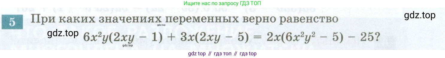 ГДЗ Алгебра, 7 класс Учебник, авторы: Мордкович Александр Григорьевич, Александрова Лилия Александровна, Мишустина Татьяна Николаевна, Тульчинская Елена Ефимовна, издательство Мнемозина, Москва, 2019, Часть 2, страница 157, номер 5, Условие