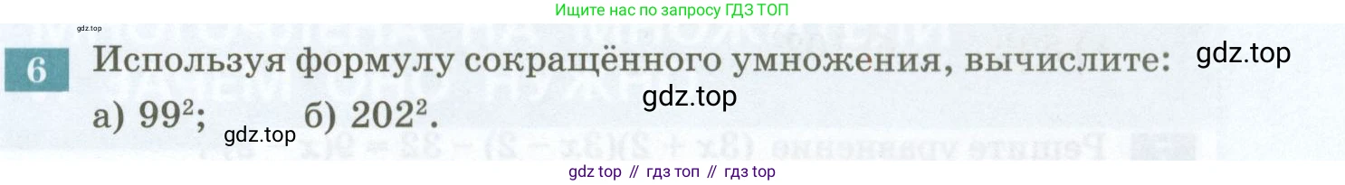 ГДЗ Алгебра, 7 класс Учебник, авторы: Мордкович Александр Григорьевич, Александрова Лилия Александровна, Мишустина Татьяна Николаевна, Тульчинская Елена Ефимовна, издательство Мнемозина, Москва, 2019, Часть 2, страница 157, номер 6, Условие