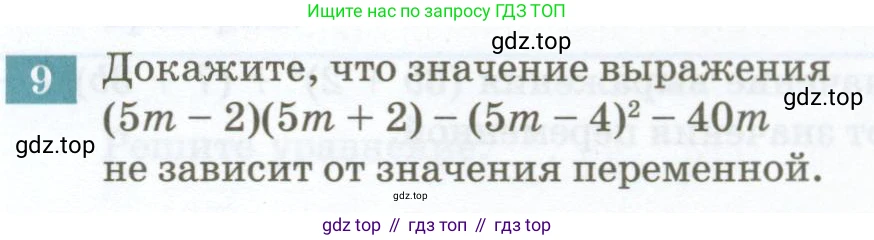 ГДЗ Алгебра, 7 класс Учебник, авторы: Мордкович Александр Григорьевич, Александрова Лилия Александровна, Мишустина Татьяна Николаевна, Тульчинская Елена Ефимовна, издательство Мнемозина, Москва, 2019, Часть 2, страница 157, номер 9, Условие