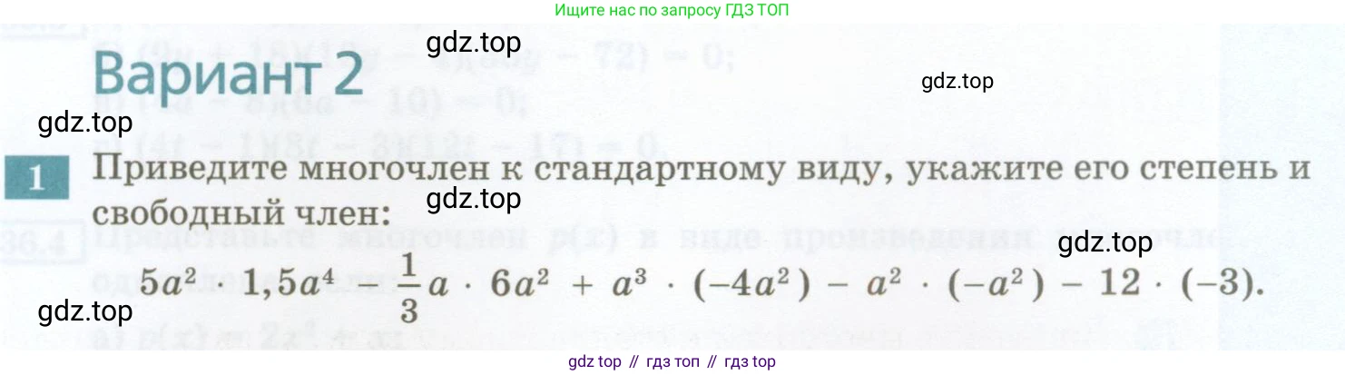 ГДЗ Алгебра, 7 класс Учебник, авторы: Мордкович Александр Григорьевич, Александрова Лилия Александровна, Мишустина Татьяна Николаевна, Тульчинская Елена Ефимовна, издательство Мнемозина, Москва, 2019, Часть 2, страница 157, номер 1, Условие (продолжение 2)