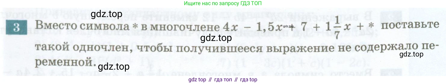 ГДЗ Алгебра, 7 класс Учебник, авторы: Мордкович Александр Григорьевич, Александрова Лилия Александровна, Мишустина Татьяна Николаевна, Тульчинская Елена Ефимовна, издательство Мнемозина, Москва, 2019, Часть 2, страница 158, номер 3, Условие