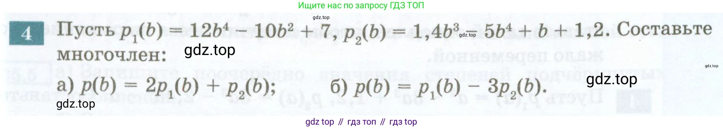 ГДЗ Алгебра, 7 класс Учебник, авторы: Мордкович Александр Григорьевич, Александрова Лилия Александровна, Мишустина Татьяна Николаевна, Тульчинская Елена Ефимовна, издательство Мнемозина, Москва, 2019, Часть 2, страница 158, номер 4, Условие