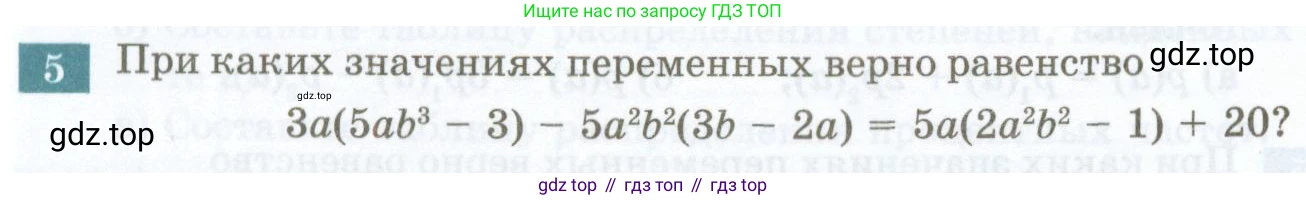 ГДЗ Алгебра, 7 класс Учебник, авторы: Мордкович Александр Григорьевич, Александрова Лилия Александровна, Мишустина Татьяна Николаевна, Тульчинская Елена Ефимовна, издательство Мнемозина, Москва, 2019, Часть 2, страница 158, номер 5, Условие