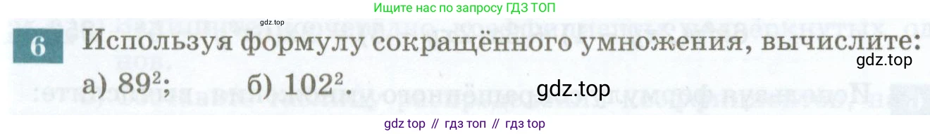 ГДЗ Алгебра, 7 класс Учебник, авторы: Мордкович Александр Григорьевич, Александрова Лилия Александровна, Мишустина Татьяна Николаевна, Тульчинская Елена Ефимовна, издательство Мнемозина, Москва, 2019, Часть 2, страница 158, номер 6, Условие