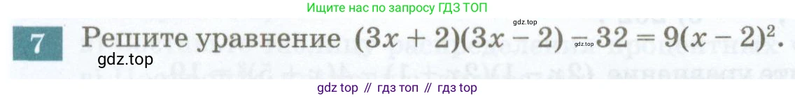 ГДЗ Алгебра, 7 класс Учебник, авторы: Мордкович Александр Григорьевич, Александрова Лилия Александровна, Мишустина Татьяна Николаевна, Тульчинская Елена Ефимовна, издательство Мнемозина, Москва, 2019, Часть 2, страница 158, номер 7, Условие
