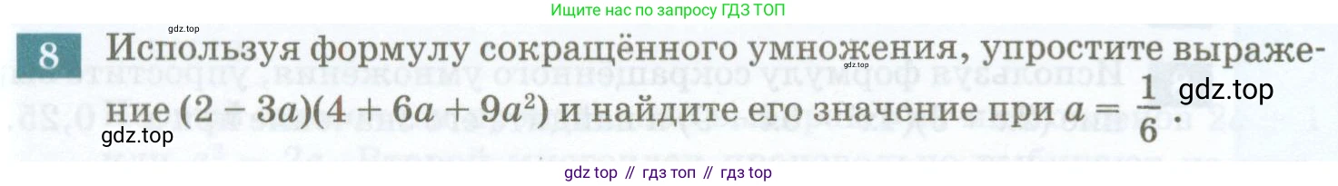 ГДЗ Алгебра, 7 класс Учебник, авторы: Мордкович Александр Григорьевич, Александрова Лилия Александровна, Мишустина Татьяна Николаевна, Тульчинская Елена Ефимовна, издательство Мнемозина, Москва, 2019, Часть 2, страница 158, номер 8, Условие