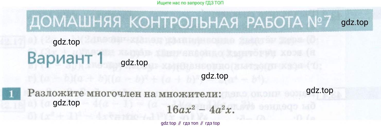 ГДЗ Алгебра, 7 класс Учебник, авторы: Мордкович Александр Григорьевич, Александрова Лилия Александровна, Мишустина Татьяна Николаевна, Тульчинская Елена Ефимовна, издательство Мнемозина, Москва, 2019, Часть 2, страница 188, номер 1, Условие