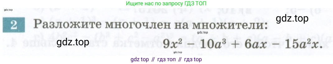ГДЗ Алгебра, 7 класс Учебник, авторы: Мордкович Александр Григорьевич, Александрова Лилия Александровна, Мишустина Татьяна Николаевна, Тульчинская Елена Ефимовна, издательство Мнемозина, Москва, 2019, Часть 2, страница 188, номер 2, Условие