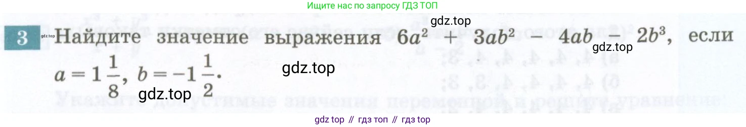 ГДЗ Алгебра, 7 класс Учебник, авторы: Мордкович Александр Григорьевич, Александрова Лилия Александровна, Мишустина Татьяна Николаевна, Тульчинская Елена Ефимовна, издательство Мнемозина, Москва, 2019, Часть 2, страница 188, номер 3, Условие