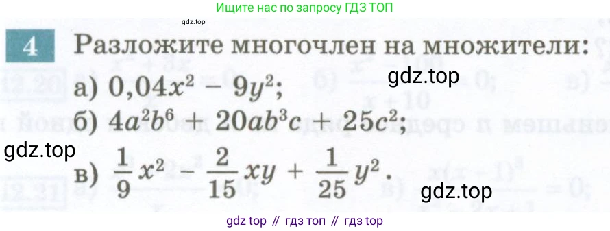 ГДЗ Алгебра, 7 класс Учебник, авторы: Мордкович Александр Григорьевич, Александрова Лилия Александровна, Мишустина Татьяна Николаевна, Тульчинская Елена Ефимовна, издательство Мнемозина, Москва, 2019, Часть 2, страница 188, номер 4, Условие