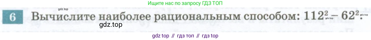 ГДЗ Алгебра, 7 класс Учебник, авторы: Мордкович Александр Григорьевич, Александрова Лилия Александровна, Мишустина Татьяна Николаевна, Тульчинская Елена Ефимовна, издательство Мнемозина, Москва, 2019, Часть 2, страница 188, номер 6, Условие