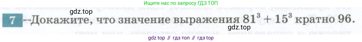 ГДЗ Алгебра, 7 класс Учебник, авторы: Мордкович Александр Григорьевич, Александрова Лилия Александровна, Мишустина Татьяна Николаевна, Тульчинская Елена Ефимовна, издательство Мнемозина, Москва, 2019, Часть 2, страница 188, номер 7, Условие