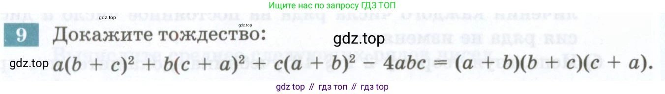ГДЗ Алгебра, 7 класс Учебник, авторы: Мордкович Александр Григорьевич, Александрова Лилия Александровна, Мишустина Татьяна Николаевна, Тульчинская Елена Ефимовна, издательство Мнемозина, Москва, 2019, Часть 2, страница 188, номер 9, Условие