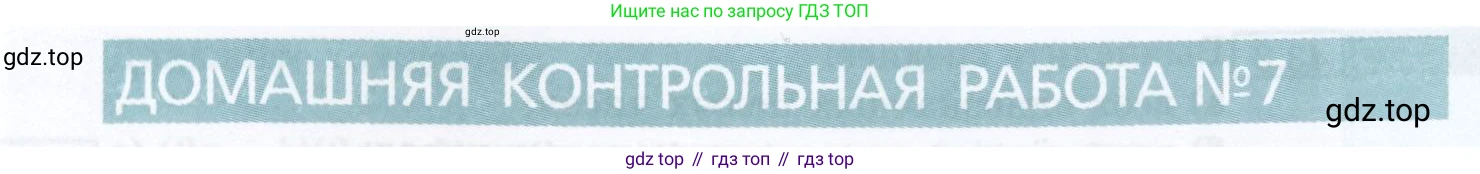 ГДЗ Алгебра, 7 класс Учебник, авторы: Мордкович Александр Григорьевич, Александрова Лилия Александровна, Мишустина Татьяна Николаевна, Тульчинская Елена Ефимовна, издательство Мнемозина, Москва, 2019, Часть 2, страница 189, номер 1, Условие