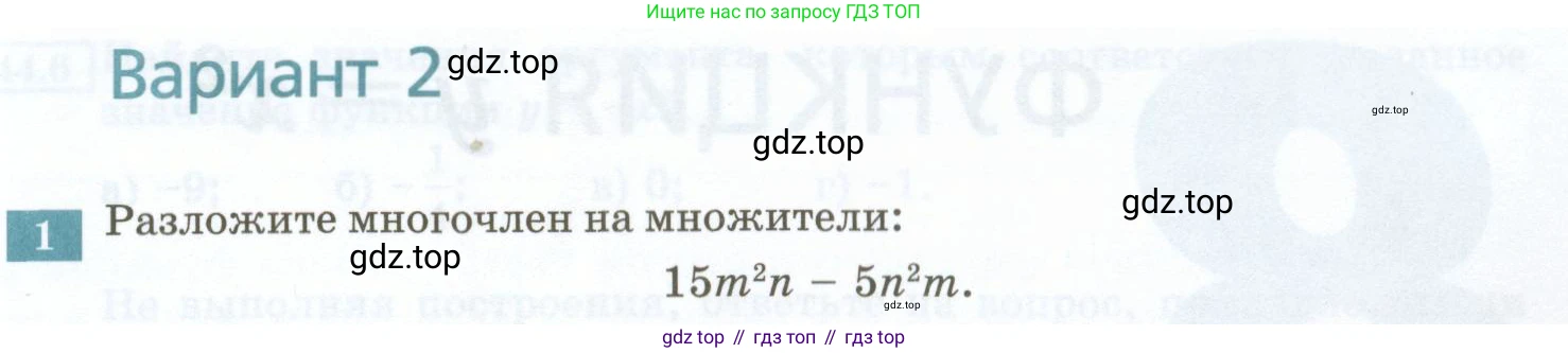ГДЗ Алгебра, 7 класс Учебник, авторы: Мордкович Александр Григорьевич, Александрова Лилия Александровна, Мишустина Татьяна Николаевна, Тульчинская Елена Ефимовна, издательство Мнемозина, Москва, 2019, Часть 2, страница 189, номер 1, Условие (продолжение 2)