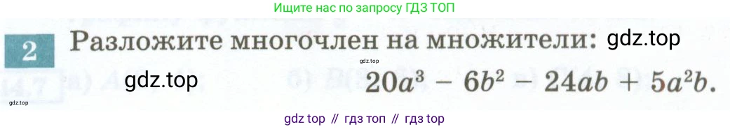 ГДЗ Алгебра, 7 класс Учебник, авторы: Мордкович Александр Григорьевич, Александрова Лилия Александровна, Мишустина Татьяна Николаевна, Тульчинская Елена Ефимовна, издательство Мнемозина, Москва, 2019, Часть 2, страница 189, номер 2, Условие