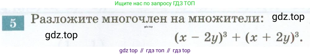 ГДЗ Алгебра, 7 класс Учебник, авторы: Мордкович Александр Григорьевич, Александрова Лилия Александровна, Мишустина Татьяна Николаевна, Тульчинская Елена Ефимовна, издательство Мнемозина, Москва, 2019, Часть 2, страница 189, номер 5, Условие