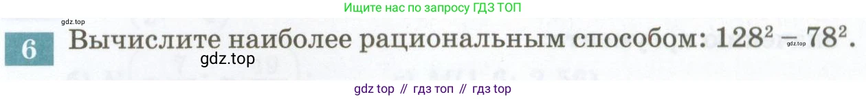 ГДЗ Алгебра, 7 класс Учебник, авторы: Мордкович Александр Григорьевич, Александрова Лилия Александровна, Мишустина Татьяна Николаевна, Тульчинская Елена Ефимовна, издательство Мнемозина, Москва, 2019, Часть 2, страница 189, номер 6, Условие