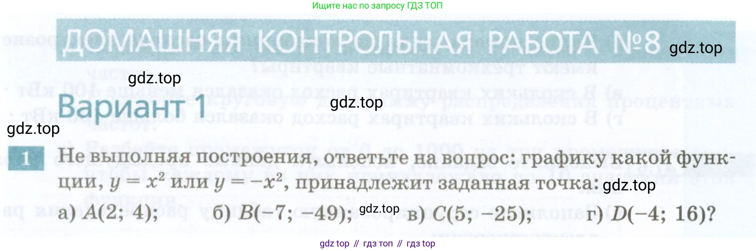 ГДЗ Алгебра, 7 класс Учебник, авторы: Мордкович Александр Григорьевич, Александрова Лилия Александровна, Мишустина Татьяна Николаевна, Тульчинская Елена Ефимовна, издательство Мнемозина, Москва, 2019, Часть 2, страница 214, номер 1, Условие