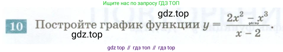 ГДЗ Алгебра, 7 класс Учебник, авторы: Мордкович Александр Григорьевич, Александрова Лилия Александровна, Мишустина Татьяна Николаевна, Тульчинская Елена Ефимовна, издательство Мнемозина, Москва, 2019, Часть 2, страница 215, номер 10, Условие