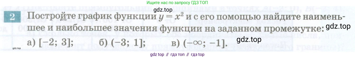 ГДЗ Алгебра, 7 класс Учебник, авторы: Мордкович Александр Григорьевич, Александрова Лилия Александровна, Мишустина Татьяна Николаевна, Тульчинская Елена Ефимовна, издательство Мнемозина, Москва, 2019, Часть 2, страница 214, номер 2, Условие