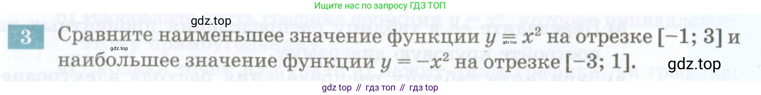 ГДЗ Алгебра, 7 класс Учебник, авторы: Мордкович Александр Григорьевич, Александрова Лилия Александровна, Мишустина Татьяна Николаевна, Тульчинская Елена Ефимовна, издательство Мнемозина, Москва, 2019, Часть 2, страница 214, номер 3, Условие
