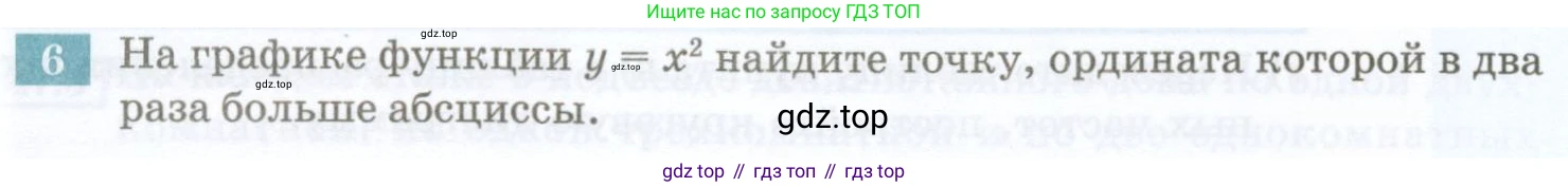 ГДЗ Алгебра, 7 класс Учебник, авторы: Мордкович Александр Григорьевич, Александрова Лилия Александровна, Мишустина Татьяна Николаевна, Тульчинская Елена Ефимовна, издательство Мнемозина, Москва, 2019, Часть 2, страница 214, номер 6, Условие
