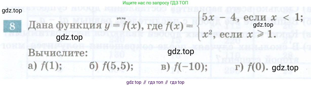 ГДЗ Алгебра, 7 класс Учебник, авторы: Мордкович Александр Григорьевич, Александрова Лилия Александровна, Мишустина Татьяна Николаевна, Тульчинская Елена Ефимовна, издательство Мнемозина, Москва, 2019, Часть 2, страница 214, номер 8, Условие