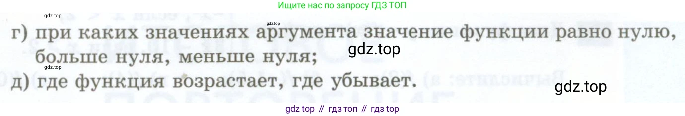 ГДЗ Алгебра, 7 класс Учебник, авторы: Мордкович Александр Григорьевич, Александрова Лилия Александровна, Мишустина Татьяна Николаевна, Тульчинская Елена Ефимовна, издательство Мнемозина, Москва, 2019, Часть 2, страница 214, номер 9, Условие (продолжение 2)