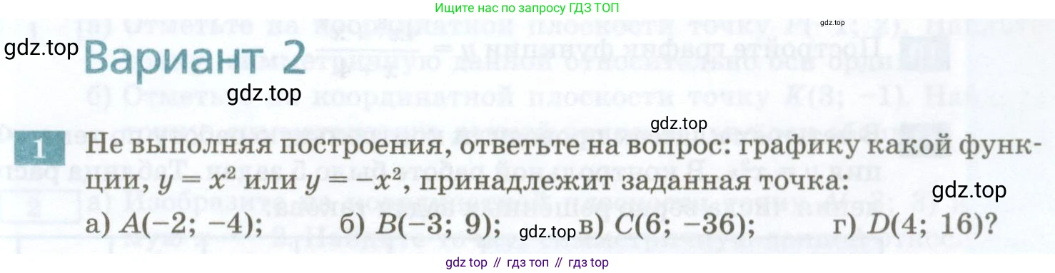 ГДЗ Алгебра, 7 класс Учебник, авторы: Мордкович Александр Григорьевич, Александрова Лилия Александровна, Мишустина Татьяна Николаевна, Тульчинская Елена Ефимовна, издательство Мнемозина, Москва, 2019, Часть 2, страница 215, номер 1, Условие (продолжение 2)