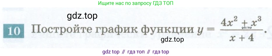 ГДЗ Алгебра, 7 класс Учебник, авторы: Мордкович Александр Григорьевич, Александрова Лилия Александровна, Мишустина Татьяна Николаевна, Тульчинская Елена Ефимовна, издательство Мнемозина, Москва, 2019, Часть 2, страница 216, номер 10, Условие