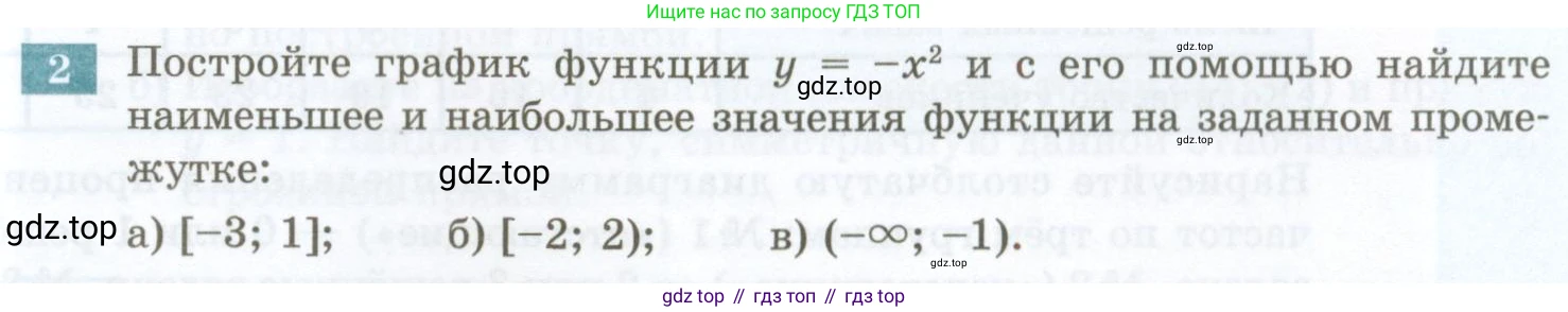ГДЗ Алгебра, 7 класс Учебник, авторы: Мордкович Александр Григорьевич, Александрова Лилия Александровна, Мишустина Татьяна Николаевна, Тульчинская Елена Ефимовна, издательство Мнемозина, Москва, 2019, Часть 2, страница 215, номер 2, Условие
