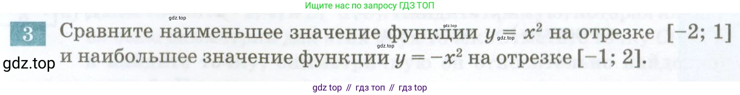 ГДЗ Алгебра, 7 класс Учебник, авторы: Мордкович Александр Григорьевич, Александрова Лилия Александровна, Мишустина Татьяна Николаевна, Тульчинская Елена Ефимовна, издательство Мнемозина, Москва, 2019, Часть 2, страница 215, номер 3, Условие