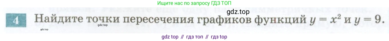 ГДЗ Алгебра, 7 класс Учебник, авторы: Мордкович Александр Григорьевич, Александрова Лилия Александровна, Мишустина Татьяна Николаевна, Тульчинская Елена Ефимовна, издательство Мнемозина, Москва, 2019, Часть 2, страница 215, номер 4, Условие