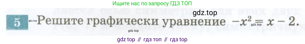 ГДЗ Алгебра, 7 класс Учебник, авторы: Мордкович Александр Григорьевич, Александрова Лилия Александровна, Мишустина Татьяна Николаевна, Тульчинская Елена Ефимовна, издательство Мнемозина, Москва, 2019, Часть 2, страница 215, номер 5, Условие