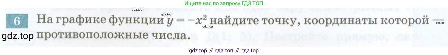 ГДЗ Алгебра, 7 класс Учебник, авторы: Мордкович Александр Григорьевич, Александрова Лилия Александровна, Мишустина Татьяна Николаевна, Тульчинская Елена Ефимовна, издательство Мнемозина, Москва, 2019, Часть 2, страница 215, номер 6, Условие