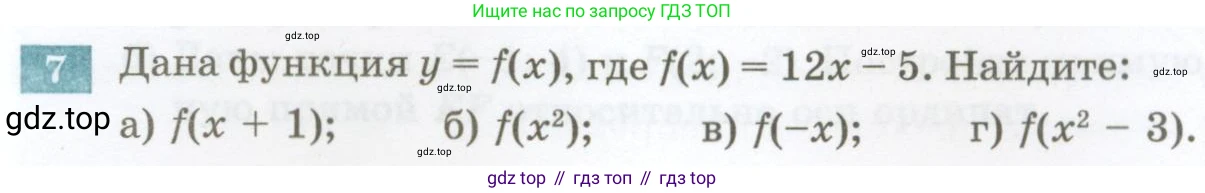 ГДЗ Алгебра, 7 класс Учебник, авторы: Мордкович Александр Григорьевич, Александрова Лилия Александровна, Мишустина Татьяна Николаевна, Тульчинская Елена Ефимовна, издательство Мнемозина, Москва, 2019, Часть 2, страница 215, номер 7, Условие