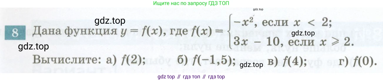ГДЗ Алгебра, 7 класс Учебник, авторы: Мордкович Александр Григорьевич, Александрова Лилия Александровна, Мишустина Татьяна Николаевна, Тульчинская Елена Ефимовна, издательство Мнемозина, Москва, 2019, Часть 2, страница 216, номер 8, Условие