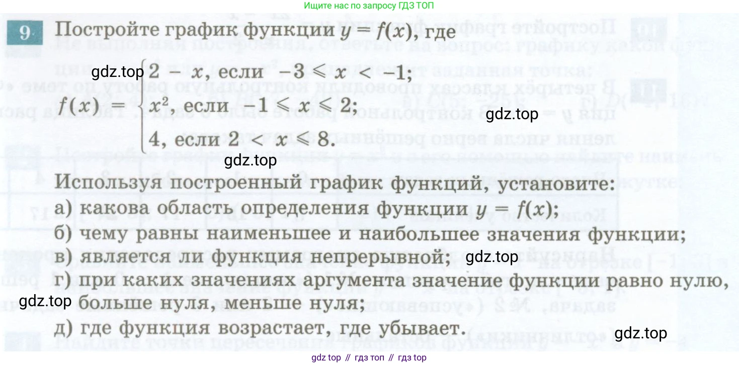 ГДЗ Алгебра, 7 класс Учебник, авторы: Мордкович Александр Григорьевич, Александрова Лилия Александровна, Мишустина Татьяна Николаевна, Тульчинская Елена Ефимовна, издательство Мнемозина, Москва, 2019, Часть 2, страница 216, номер 9, Условие