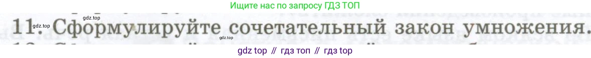 ГДЗ Алгебра, 7 класс Учебник, авторы: Мордкович Александр Григорьевич, Александрова Лилия Александровна, Мишустина Татьяна Николаевна, Тульчинская Елена Ефимовна, издательство Мнемозина, Москва, 2019, Часть 1, страница 13, номер 11, Условие