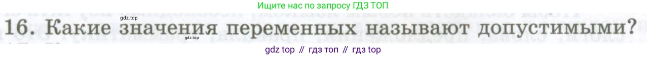 ГДЗ Алгебра, 7 класс Учебник, авторы: Мордкович Александр Григорьевич, Александрова Лилия Александровна, Мишустина Татьяна Николаевна, Тульчинская Елена Ефимовна, издательство Мнемозина, Москва, 2019, Часть 1, страница 13, номер 16, Условие