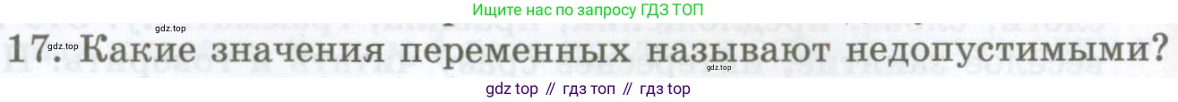 ГДЗ Алгебра, 7 класс Учебник, авторы: Мордкович Александр Григорьевич, Александрова Лилия Александровна, Мишустина Татьяна Николаевна, Тульчинская Елена Ефимовна, издательство Мнемозина, Москва, 2019, Часть 1, страница 13, номер 17, Условие