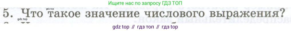 ГДЗ Алгебра, 7 класс Учебник, авторы: Мордкович Александр Григорьевич, Александрова Лилия Александровна, Мишустина Татьяна Николаевна, Тульчинская Елена Ефимовна, издательство Мнемозина, Москва, 2019, Часть 1, страница 13, номер 5, Условие